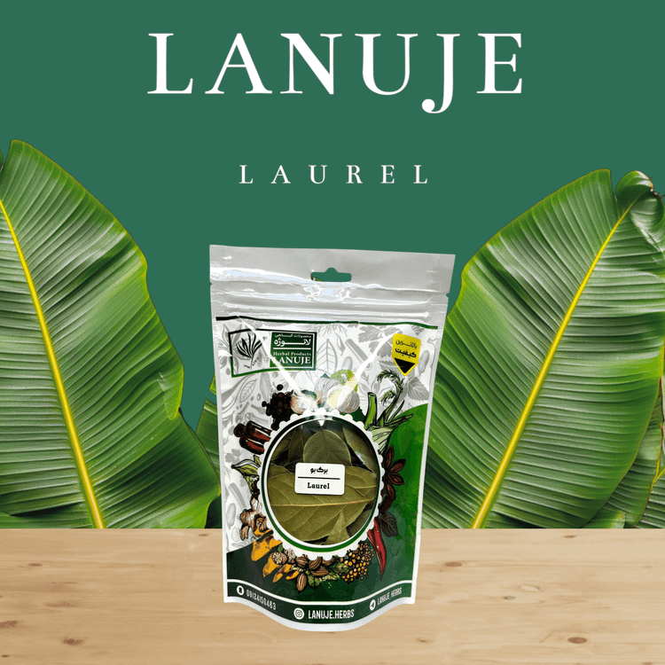 برگ بو خشک ایرانی ممتاز لانوژه در بستهبندی زیپدار با زمینه سبز و لوگو LANUJE LAUREL