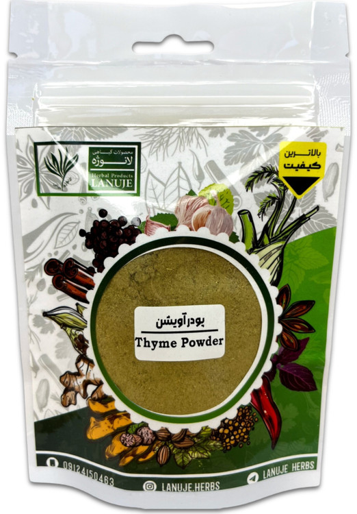 پودر آویشن شیرازی خشک ممتاز لانوژه (Thymus vulgaris) در پاکت زیپدار ۴۰ گرمی با ابعاد ۱۷×۲×۱۱ سانتیمتر