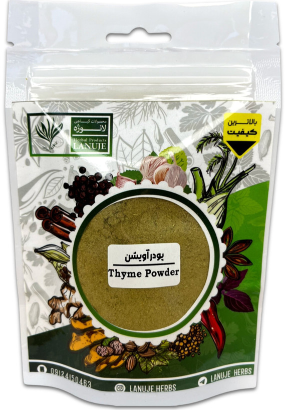 پودر آویشن شیرازی ممتاز لانوژه (Thymus vulgaris) در پاکت زیپدار ۴۰ گرمی با ابعاد ۱۷×۲×۱۱ سانتیمتر