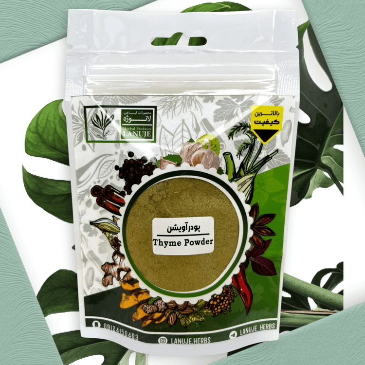 پودر آویشن خشک شیرازی لانوژه (Thymus vulgaris) با کیفیت ممتاز در پاکت ۴۰ گرمی