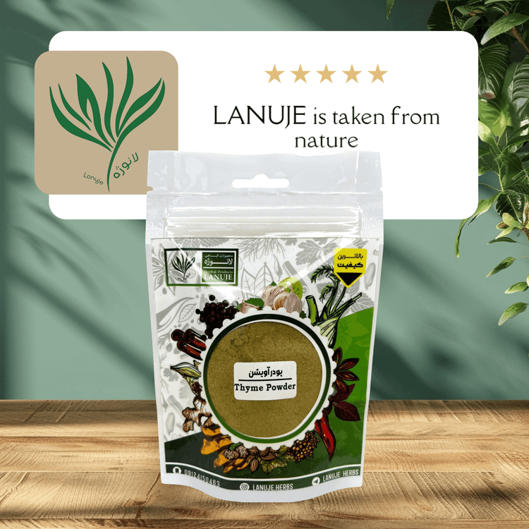 پاکت پودر آویشن شیرازی خشک ممتاز لانوژه (Thymus vulgaris) با ابعاد ۱۷×۲×۱۱ سانتیمتر