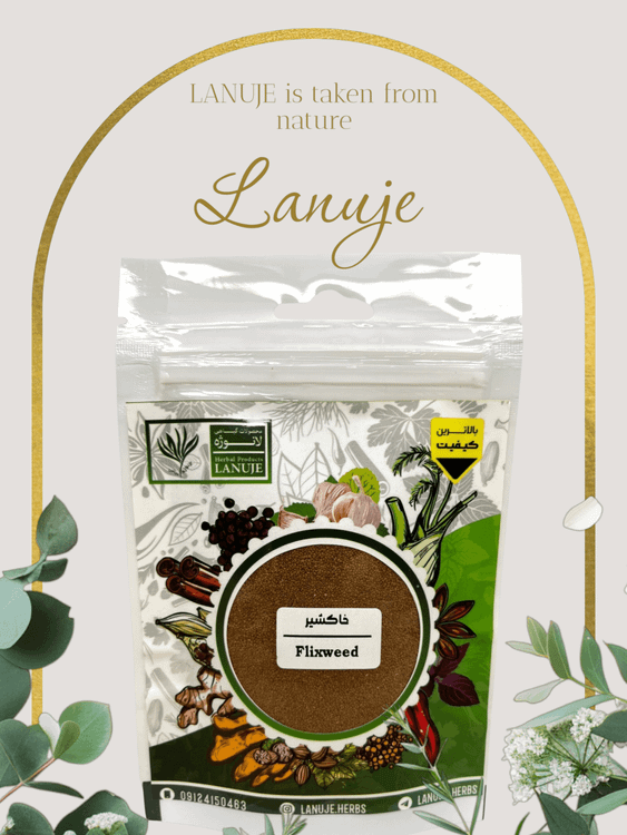 نمای نزدیک خاکشیر اصل ایرانی لانوژه (دانه گیاه دارویی Descurainia sophia) در بسته ۶۰ گرمی