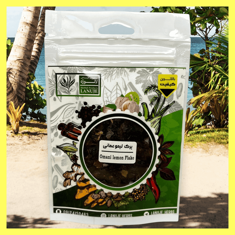 پرک لیمو عمانی اصل ایرانی لانوژه (Dried Persian Lime Flakes) میوه خشک با وزن خالص ۱۰ گرم