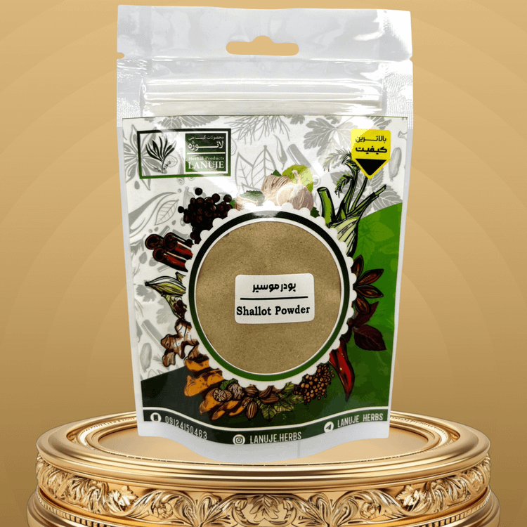 پودر موسیر ممتاز لانوژه ۵۰ گرمی با عطر قوی و طعم طبیعی در پاکت زیپدار